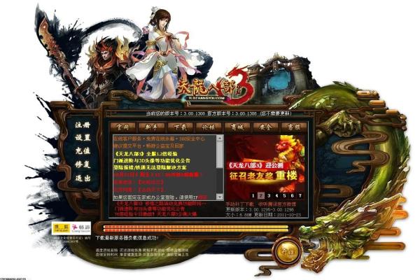 三国群英传3单机版策略打法分享